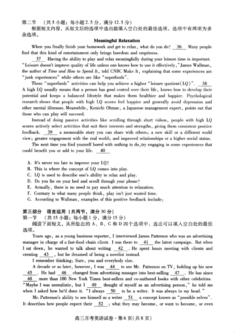 甘肃省2025年高三4月联考试卷英语+答案_2025年4月_250411甘肃省2025年高三4月联考试卷（甘肃二诊）（全科）