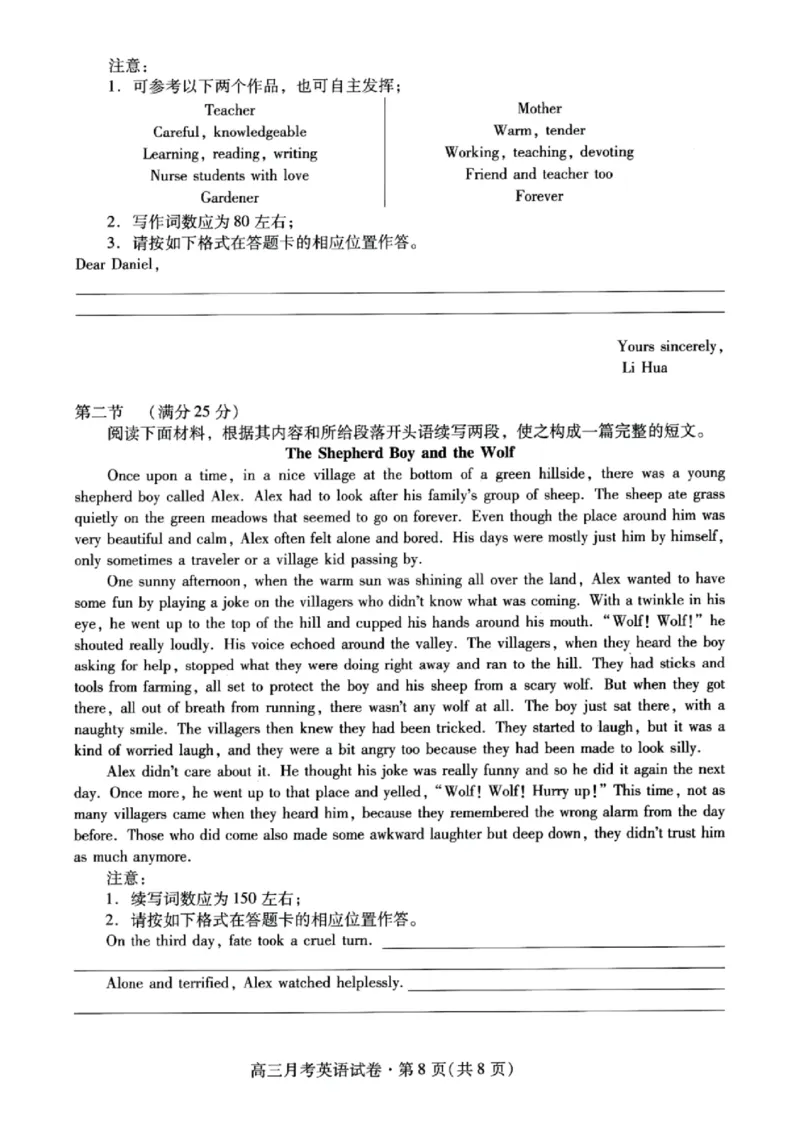 甘肃省2025年高三4月联考试卷英语+答案_2025年4月_250411甘肃省2025年高三4月联考试卷（甘肃二诊）（全科）