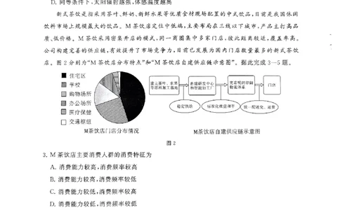 江西省吉安市2025届高三上学期1月期末教学质量检测地理+答案_2025年1月_250122江西省吉安市2025届高三上学期1月期末教学质量检测（全科）