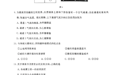 江西省吉安市2025届高三上学期1月期末教学质量检测地理+答案_2025年1月_250122江西省吉安市2025届高三上学期1月期末教学质量检测（全科）