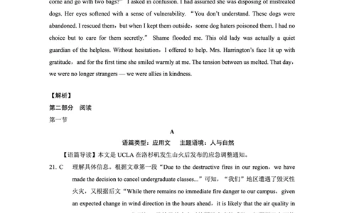 重庆市巴蜀中学高2025届高三3月适应性月考卷（六）英语答案_2025年3月_250316重庆市巴蜀中学高2025届高三3月适应性月考卷（六）（全科）