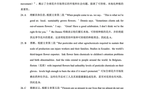 重庆市巴蜀中学高2025届高三3月适应性月考卷（六）英语答案_2025年3月_250316重庆市巴蜀中学高2025届高三3月适应性月考卷（六）（全科）