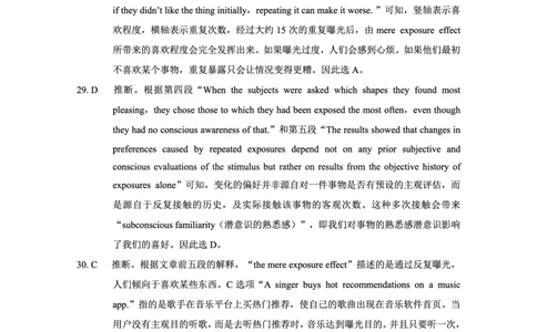 重庆市巴蜀中学高2025届高三3月适应性月考卷（六）英语答案_2025年3月_250316重庆市巴蜀中学高2025届高三3月适应性月考卷（六）（全科）