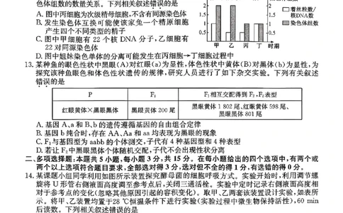 生物_2025年9月_250926河北省2025-2026学年高三上学期9月质量检测（26-L-056C）_河北省2025-2026学年高三上学期9月质量检测生物