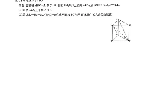 雅礼七（数学）_2025年3月_250306湖南省长沙市雅礼中学2024-2025学年高三下学期月考卷（七）（全科）_湖南省长沙市雅礼中学2024-2025学年高三下学期月考卷（七）数学