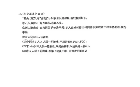 雅礼七（数学）_2025年3月_250306湖南省长沙市雅礼中学2024-2025学年高三下学期月考卷（七）（全科）_湖南省长沙市雅礼中学2024-2025学年高三下学期月考卷（七）数学