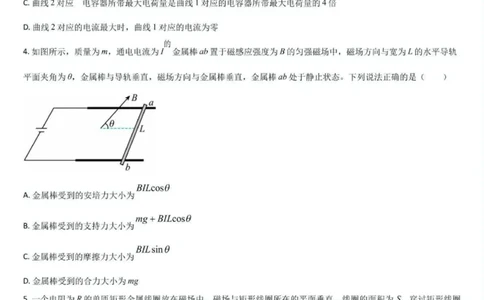 吉林省通化市梅河口市第五中学2024-2025学年高二下学期7月期末物理试题（含答案）_2025年8月_250804吉林省通化市梅河口市第五中学2024-2025学年高二下学期7月期末考试（全科）