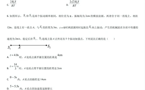 吉林省通化市梅河口市第五中学2024-2025学年高二下学期7月期末物理试题（含答案）_2025年8月_250804吉林省通化市梅河口市第五中学2024-2025学年高二下学期7月期末考试（全科）