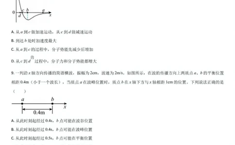 吉林省通化市梅河口市第五中学2024-2025学年高二下学期7月期末物理试题（含答案）_2025年8月_250804吉林省通化市梅河口市第五中学2024-2025学年高二下学期7月期末考试（全科）