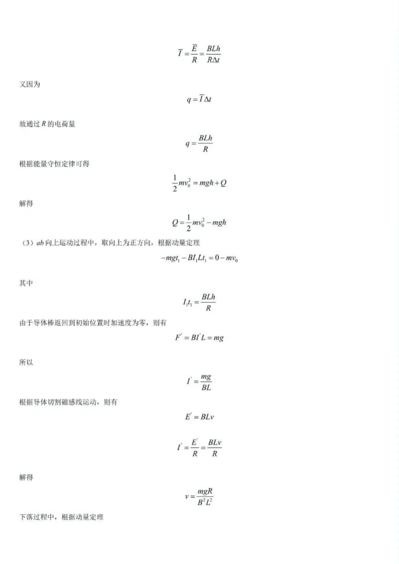 吉林省通化市梅河口市第五中学2024-2025学年高二下学期7月期末物理试题（含答案）_2025年8月_250804吉林省通化市梅河口市第五中学2024-2025学年高二下学期7月期末考试（全科）