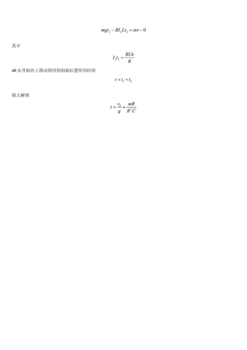 吉林省通化市梅河口市第五中学2024-2025学年高二下学期7月期末物理试题（含答案）_2025年8月_250804吉林省通化市梅河口市第五中学2024-2025学年高二下学期7月期末考试（全科）