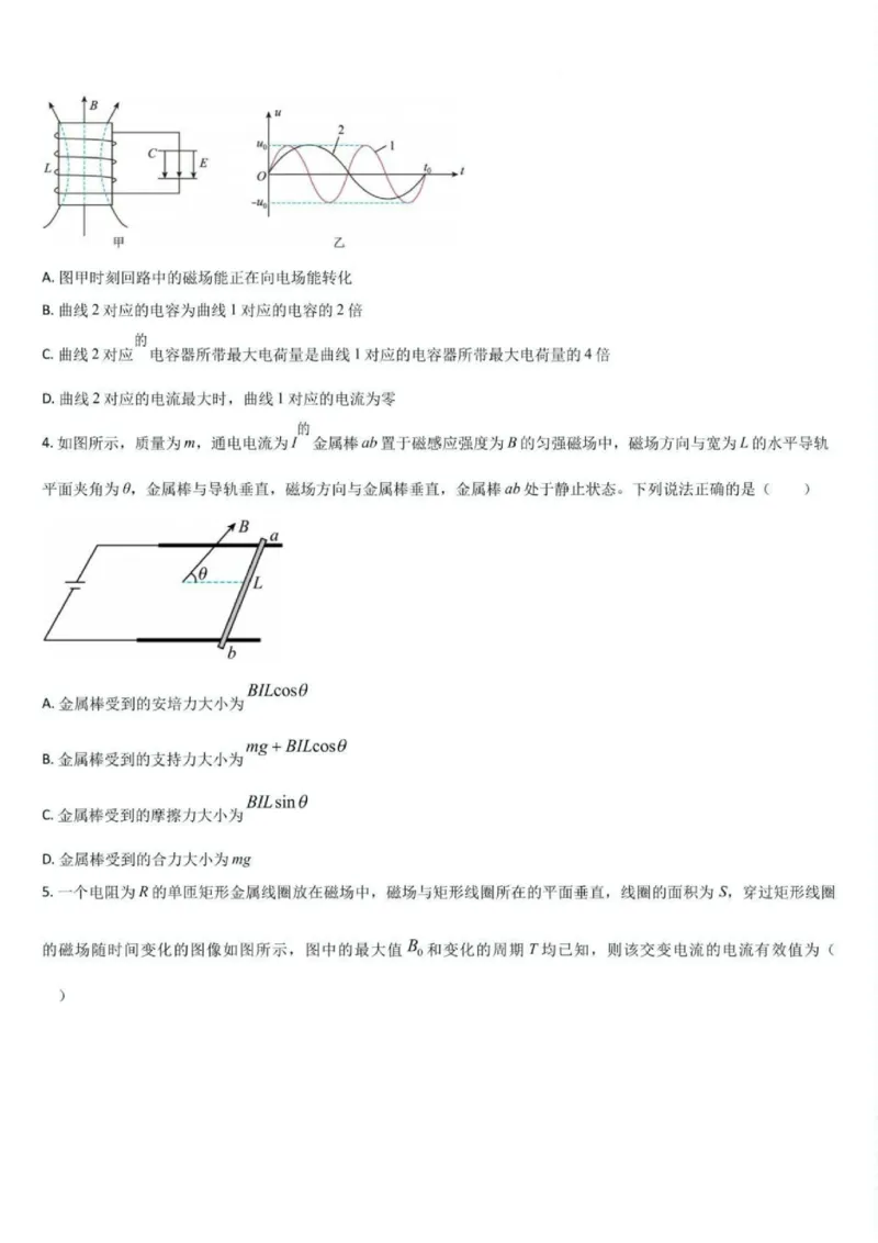 吉林省通化市梅河口市第五中学2024-2025学年高二下学期7月期末物理试题（含答案）_2025年8月_250804吉林省通化市梅河口市第五中学2024-2025学年高二下学期7月期末考试（全科）