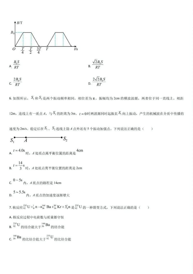 吉林省通化市梅河口市第五中学2024-2025学年高二下学期7月期末物理试题（含答案）_2025年8月_250804吉林省通化市梅河口市第五中学2024-2025学年高二下学期7月期末考试（全科）