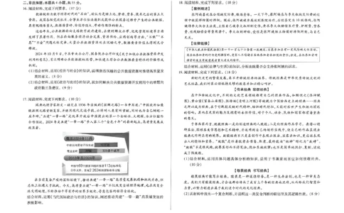 河南省创新发展联盟2025届高三一模政治_2025年3月_2503052025届河南省天一大联考高三3月春季模拟检测_2025届河南省天一大联考高三3月春季模拟检测政治
