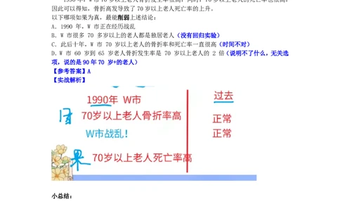 四海25上半年-判断推理第二讲-随堂笔记_2026考公资料_花生十三合集_旗舰班-省考2025花生十三省考系统班（花生行测+飞扬申论）⭐_行测2025花生省考系统班_03.判断推理系统班