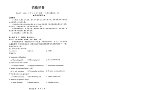 腾云10月联考英语试卷_2025年10月_251019湖北省腾云联盟2026届高三10月联考（全科）_湖北省腾云联盟2026届高三10月联考英语