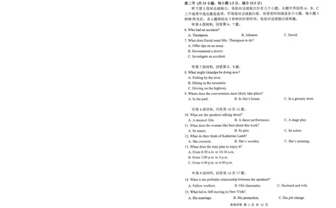 腾云10月联考英语试卷_2025年10月_251019湖北省腾云联盟2026届高三10月联考（全科）_湖北省腾云联盟2026届高三10月联考英语