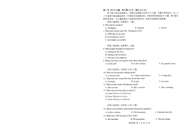 腾云10月联考英语试卷_2025年10月_251019湖北省腾云联盟2026届高三10月联考（全科）_湖北省腾云联盟2026届高三10月联考英语