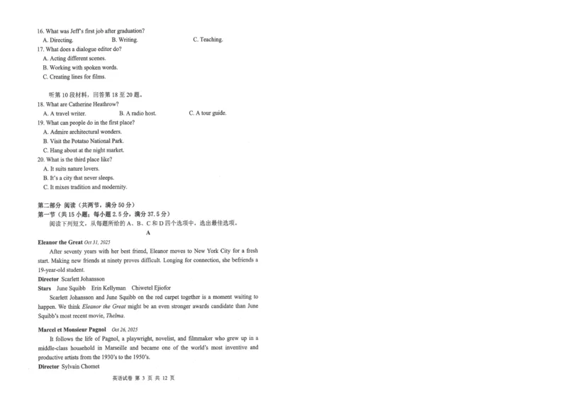 腾云10月联考英语试卷_2025年10月_251019湖北省腾云联盟2026届高三10月联考（全科）_湖北省腾云联盟2026届高三10月联考英语