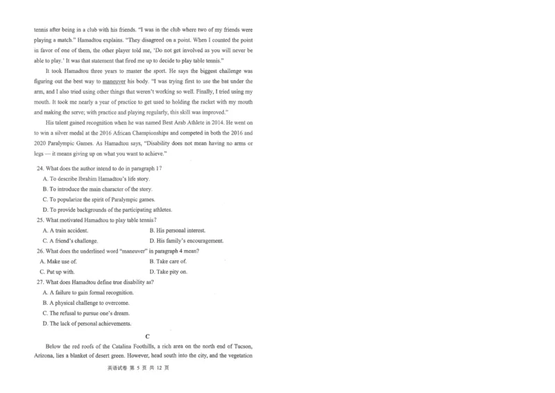 腾云10月联考英语试卷_2025年10月_251019湖北省腾云联盟2026届高三10月联考（全科）_湖北省腾云联盟2026届高三10月联考英语