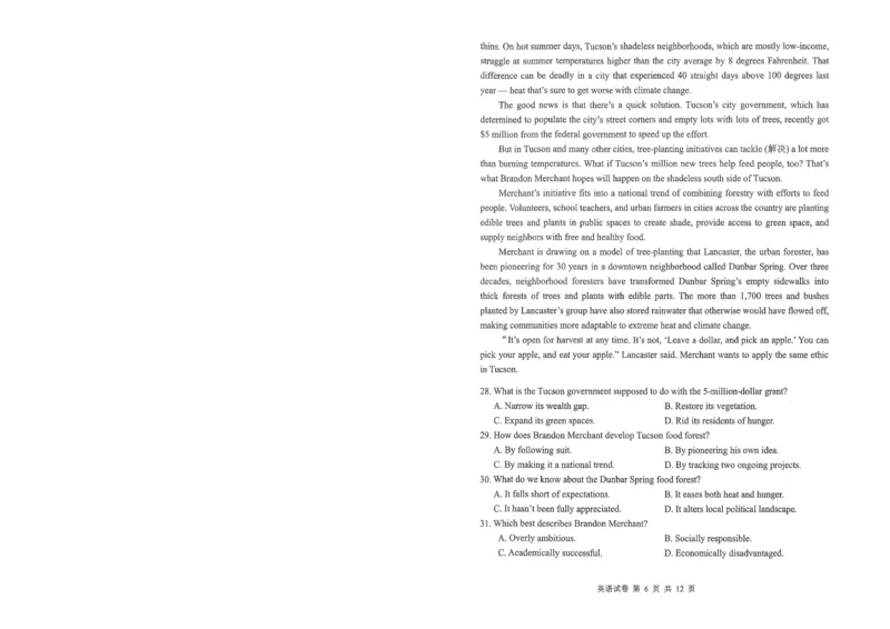 腾云10月联考英语试卷_2025年10月_251019湖北省腾云联盟2026届高三10月联考（全科）_湖北省腾云联盟2026届高三10月联考英语