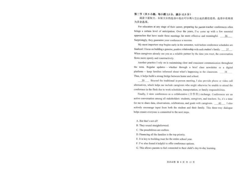 腾云10月联考英语试卷_2025年10月_251019湖北省腾云联盟2026届高三10月联考（全科）_湖北省腾云联盟2026届高三10月联考英语