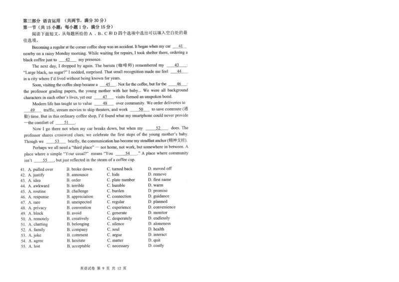 腾云10月联考英语试卷_2025年10月_251019湖北省腾云联盟2026届高三10月联考（全科）_湖北省腾云联盟2026届高三10月联考英语