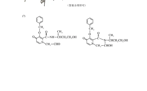 江西省十校协作体2025届高三第二次联考化学答案_2025年4月_250403江西省十校协作体2025届高三第二次联考（全科）