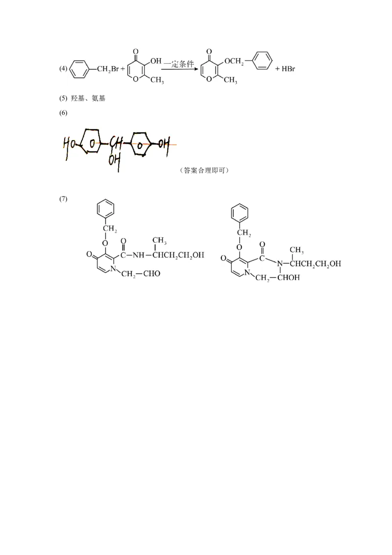 江西省十校协作体2025届高三第二次联考化学答案_2025年4月_250403江西省十校协作体2025届高三第二次联考（全科）