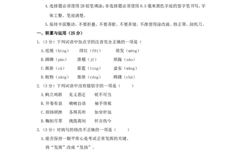 黑龙江省哈尔滨市2019年中考语文真题试题_中考真题_1.语文中考真题2015-2024年_2019年全国中考语文154份_2019年全国中考YuWen154份