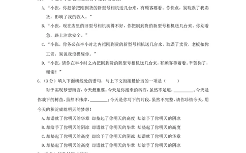 黑龙江省哈尔滨市2019年中考语文真题试题_中考真题_1.语文中考真题2015-2024年_2019年全国中考语文154份_2019年全国中考YuWen154份