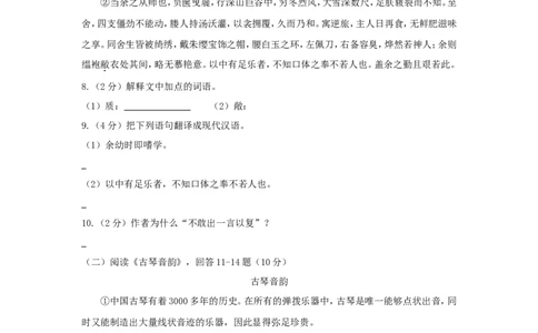 黑龙江省哈尔滨市2019年中考语文真题试题_中考真题_1.语文中考真题2015-2024年_2019年全国中考语文154份_2019年全国中考YuWen154份