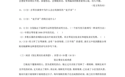黑龙江省哈尔滨市2019年中考语文真题试题_中考真题_1.语文中考真题2015-2024年_2019年全国中考语文154份_2019年全国中考YuWen154份