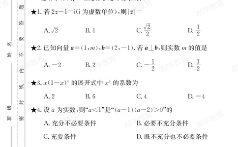 湖南省炎德&middot;英才大联考长郡中学2025届高三月考试卷（六）数学_2025年2月_250209湖南省炎德&middot;英才大联考长郡中学2025届高三月考试卷（六）（全科）