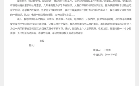 02_10000+PPT模板大礼包_大学生个人简历PPT模板_封面简历模版