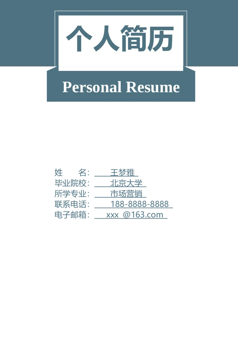 02_10000+PPT模板大礼包_大学生个人简历PPT模板_封面简历模版