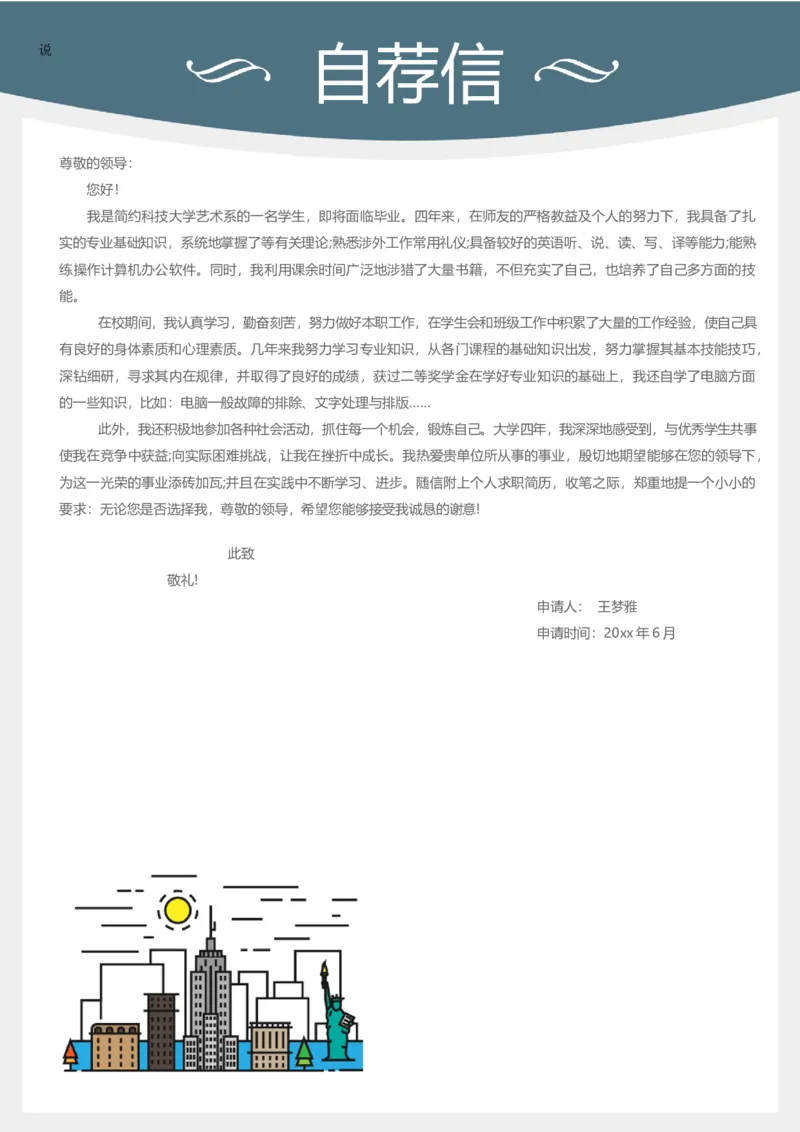 02_10000+PPT模板大礼包_大学生个人简历PPT模板_封面简历模版