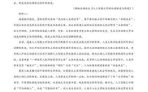 精品解析：广东省深圳市龙华区2024-2025学年高二下学期期末语文试题（原卷版）_2025年8月_250804广东省深圳市龙华区2024-2025学年高二下学期期末调研测试
