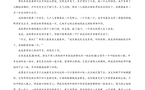 精品解析：广东省深圳市龙华区2024-2025学年高二下学期期末语文试题（原卷版）_2025年8月_250804广东省深圳市龙华区2024-2025学年高二下学期期末调研测试