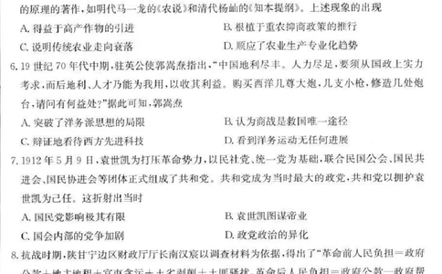 历史试题_2025年2月_250206福建省金太阳2024-2025学年高三下学期2月开学联考