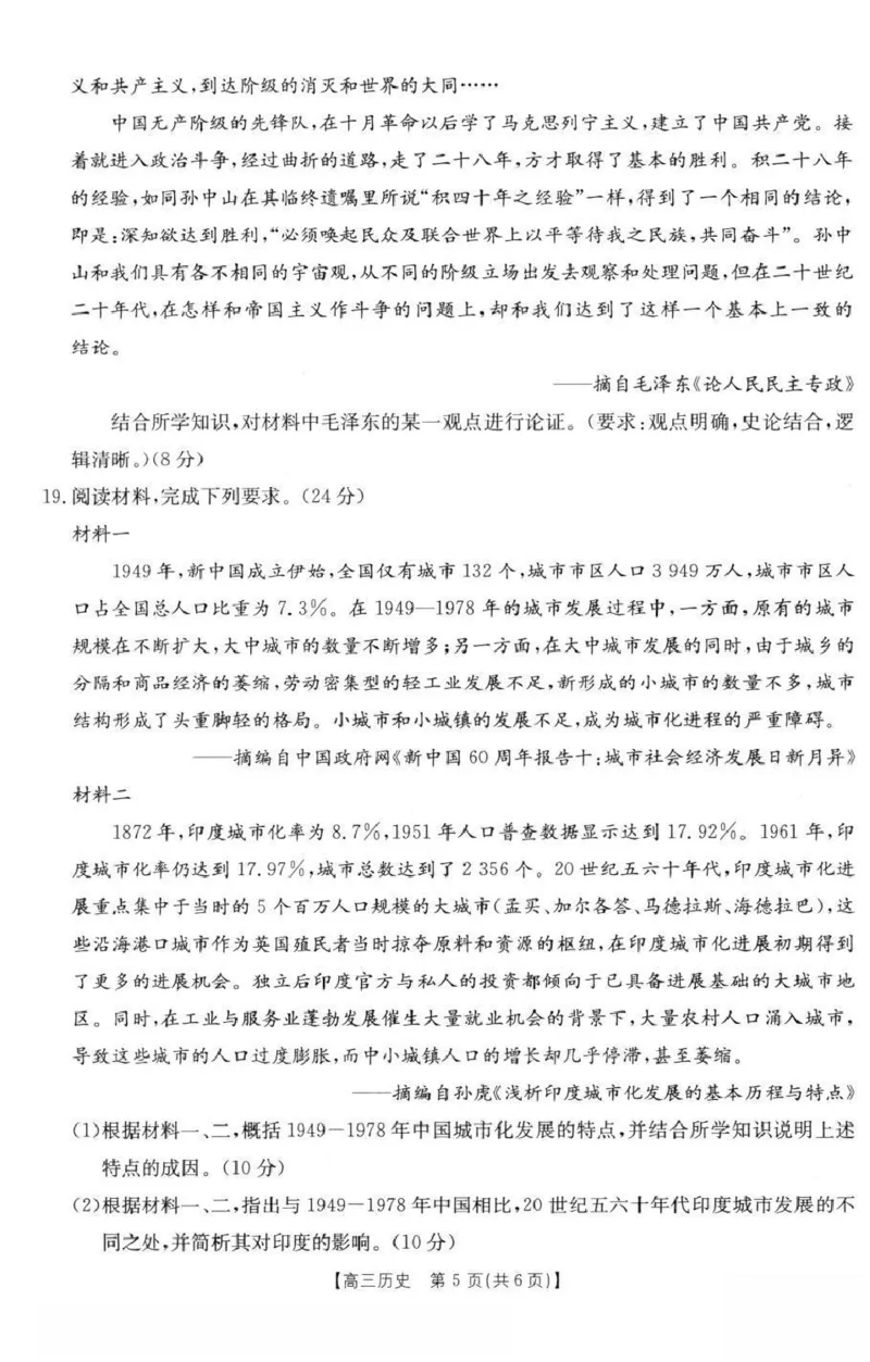 历史试题_2025年2月_250206福建省金太阳2024-2025学年高三下学期2月开学联考