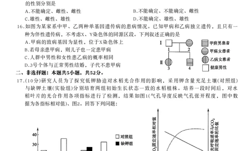 山西三晋卓越联盟2025-2026高三10月质量检测（26-X-028C）生物(B)_2025年10月_251017山西三晋卓越联盟2025-2026高三10月质量检测（26-X-028C）（全科）