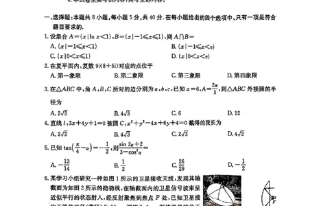 甘肃省金太阳2025届高三1月联考数学（含答案）_2025年1月_250114甘肃省金太阳2025届高三1月联考（全科）
