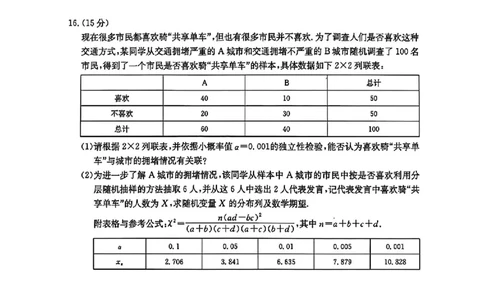 甘肃省金太阳2025届高三1月联考数学（含答案）_2025年1月_250114甘肃省金太阳2025届高三1月联考（全科）