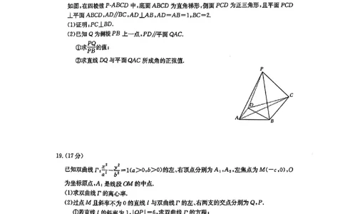 甘肃省金太阳2025届高三1月联考数学（含答案）_2025年1月_250114甘肃省金太阳2025届高三1月联考（全科）