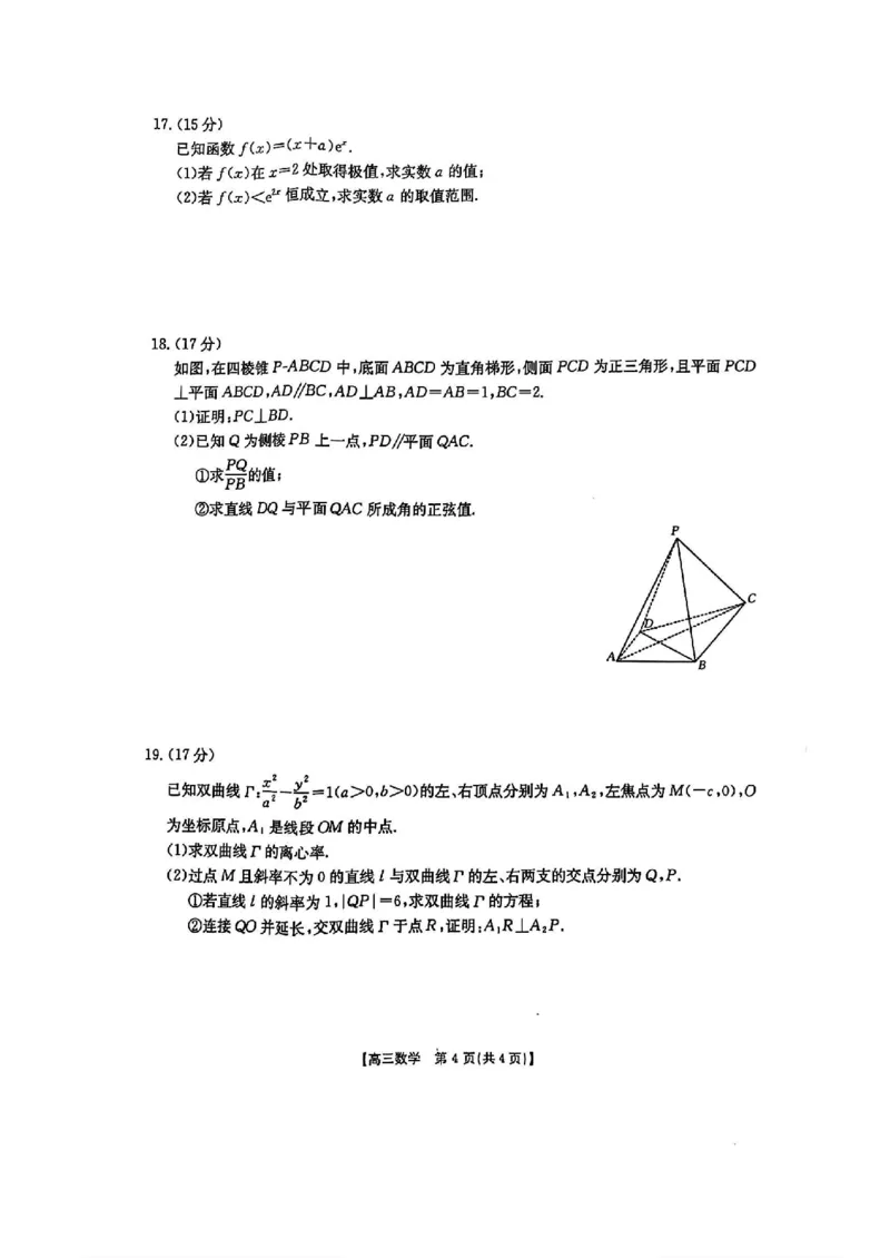 甘肃省金太阳2025届高三1月联考数学（含答案）_2025年1月_250114甘肃省金太阳2025届高三1月联考（全科）