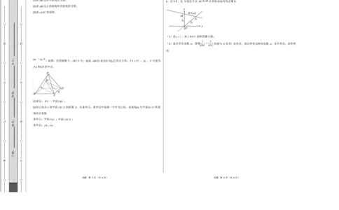 高二数学上学期第一次月考01（北京专用）（范围：空间向量与立体几何直线）高二数学第一次月考卷01测试范围：人教A版2019必修第一册第一章~第二章（考试版A3）(1)_1多考区联考