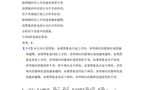 2008年高考数学试卷（理）（全国卷Ⅰ）（解析卷）_数学历年高考真题_新&middot;PDF版2008-2025&middot;高考数学真题_数学（按省份分类）2008-2025_2008-2025&middot;（河北）数学高考真题