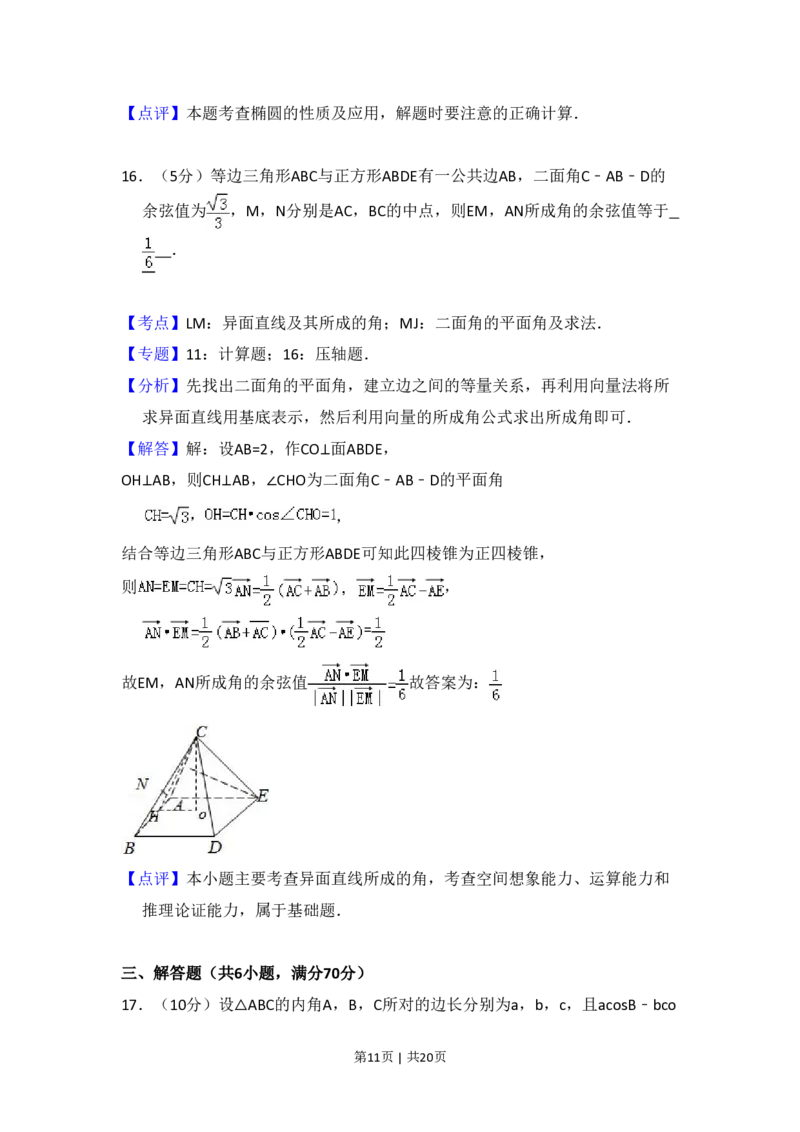2008年高考数学试卷（理）（全国卷Ⅰ）（解析卷）_数学历年高考真题_新&middot;PDF版2008-2025&middot;高考数学真题_数学（按省份分类）2008-2025_2008-2025&middot;（河北）数学高考真题