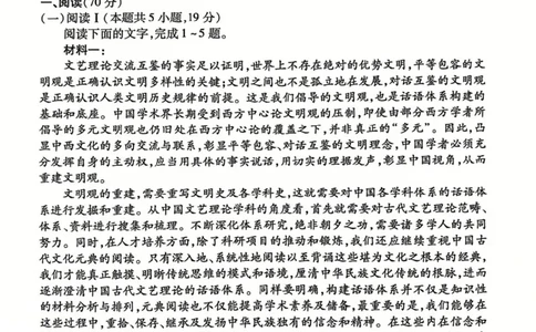 甘肃省衡水金卷&middot;先享题&middot;信息卷2025届高三模拟试题（五）语文_2025年5月_0522衡水金卷&middot;先享题&middot;信息卷2025届高三模拟试题（五）